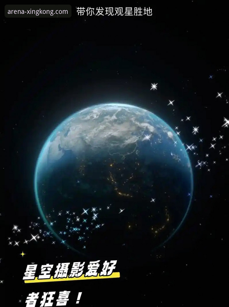 如何通过星空体育官网获取极致竞技体验与最新版本？