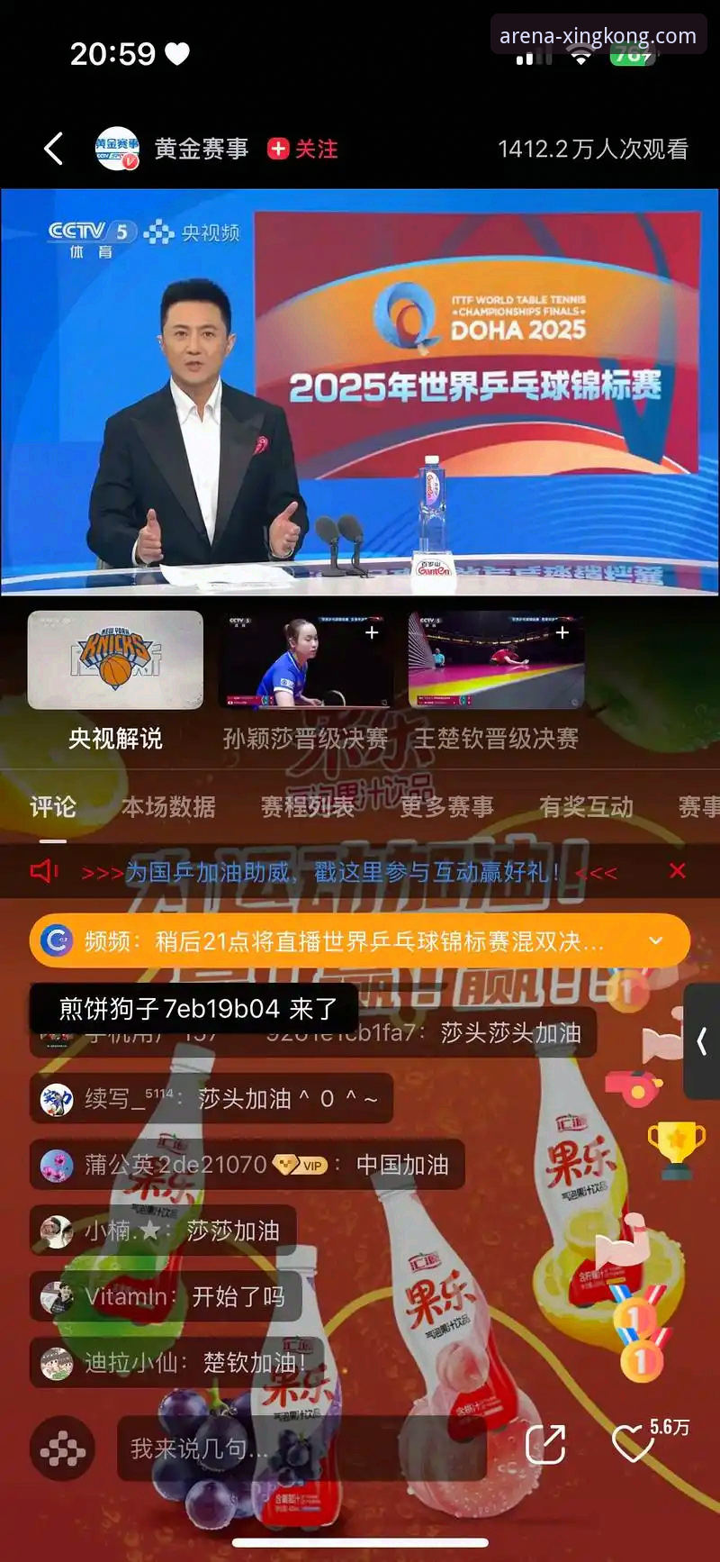 星空体育官网赛事使用技巧 资深用户亲授:星空体育官网赛事观看与互动实战技巧