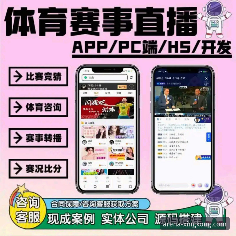 星空体育平台稳定性深度评测：赛事直播必备的五大核心要素