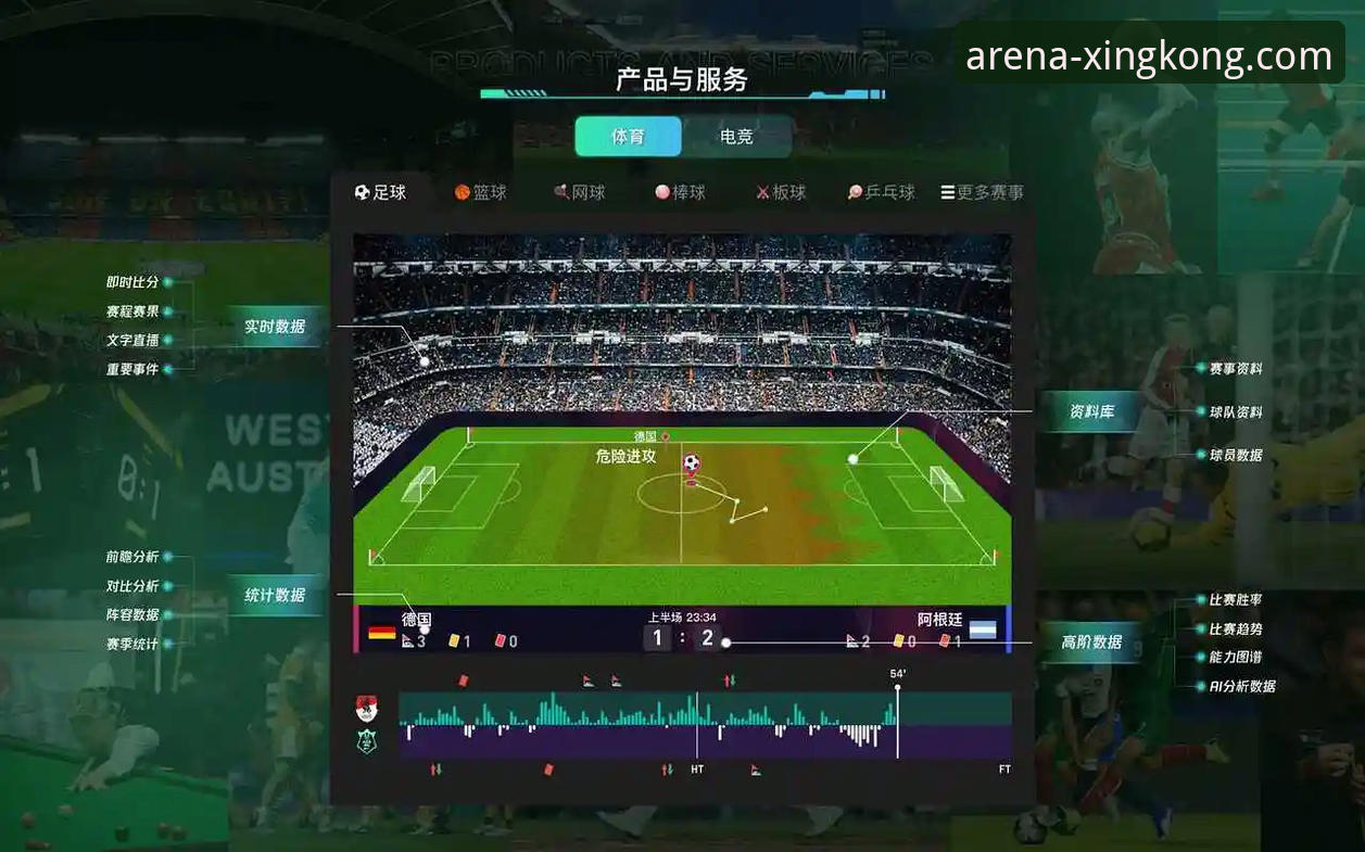 星空体育官网客服2026最新版本 星空体育官网手机版观赛体验深度评测:一场流畅的足总杯焦点战解析