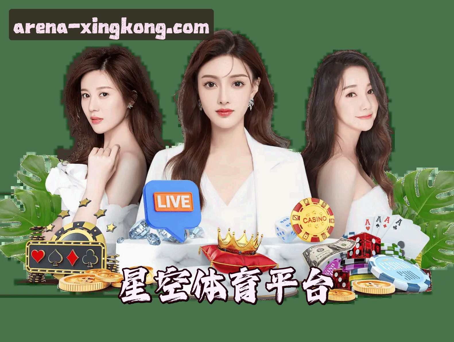 关于我们 - 星空体育官网 · 极致竞技体验 · 9Z8A